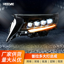 适用14-21款普拉多大灯总成改装霸道双透镜氙气LED流光转向日行灯