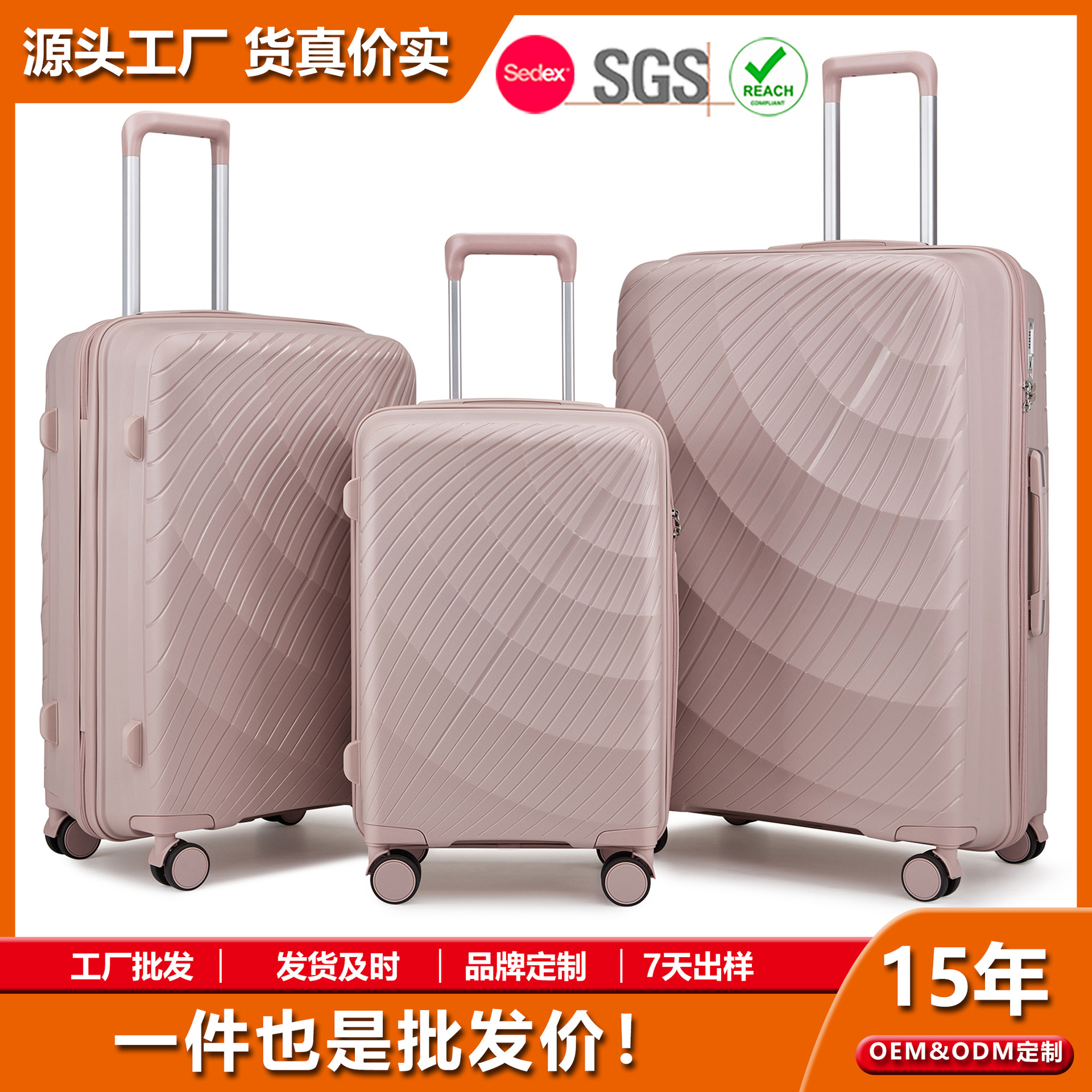 In-Stock Foreign Trade Pp Color-Matched Three-Piece Set of Luggage with Zipper, Customs Lock, and Travel Suitcase Set for Cross-Border E-Commerce