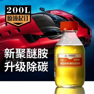 F9331二合一汽车聚醚胺pea清除积碳清洗剂汽油添加剂燃油宝深度