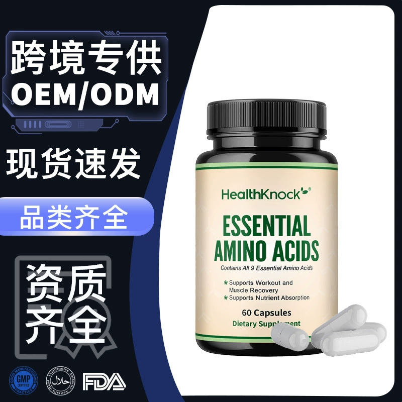 Диетическая добавка базовая аминокислотная капсула ESSENTIAL AMINO ACIDS содержит 9 видов аминокислот