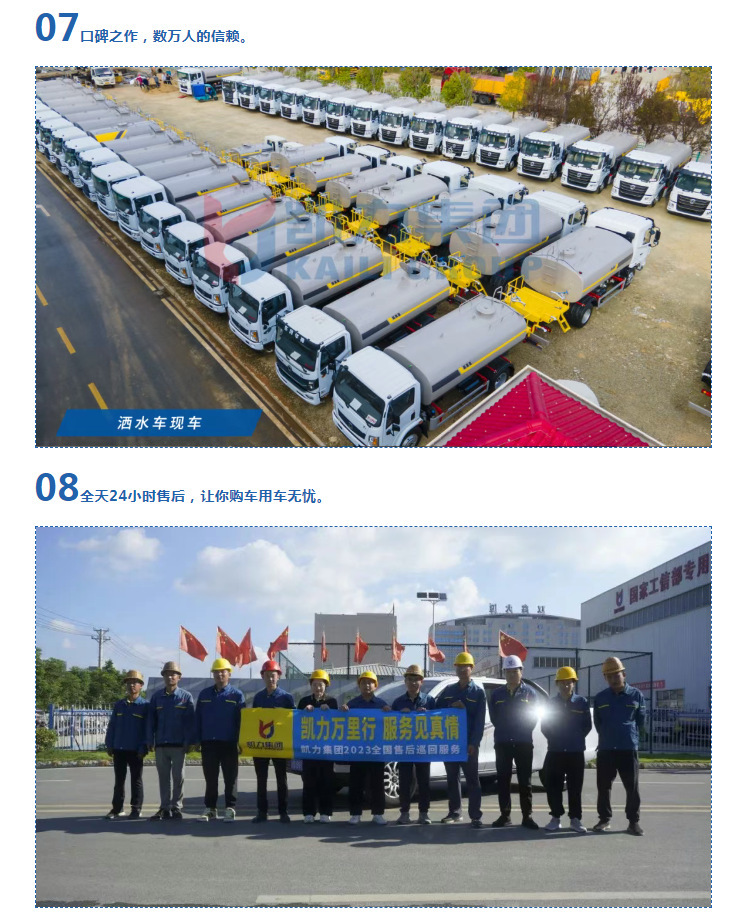 Dongfeng Daforika Sprinkler Truck, New Energy Pure Electric Greening Sprinkler Truck, 10 Tons Multi-Functional Dust Reduction Truck