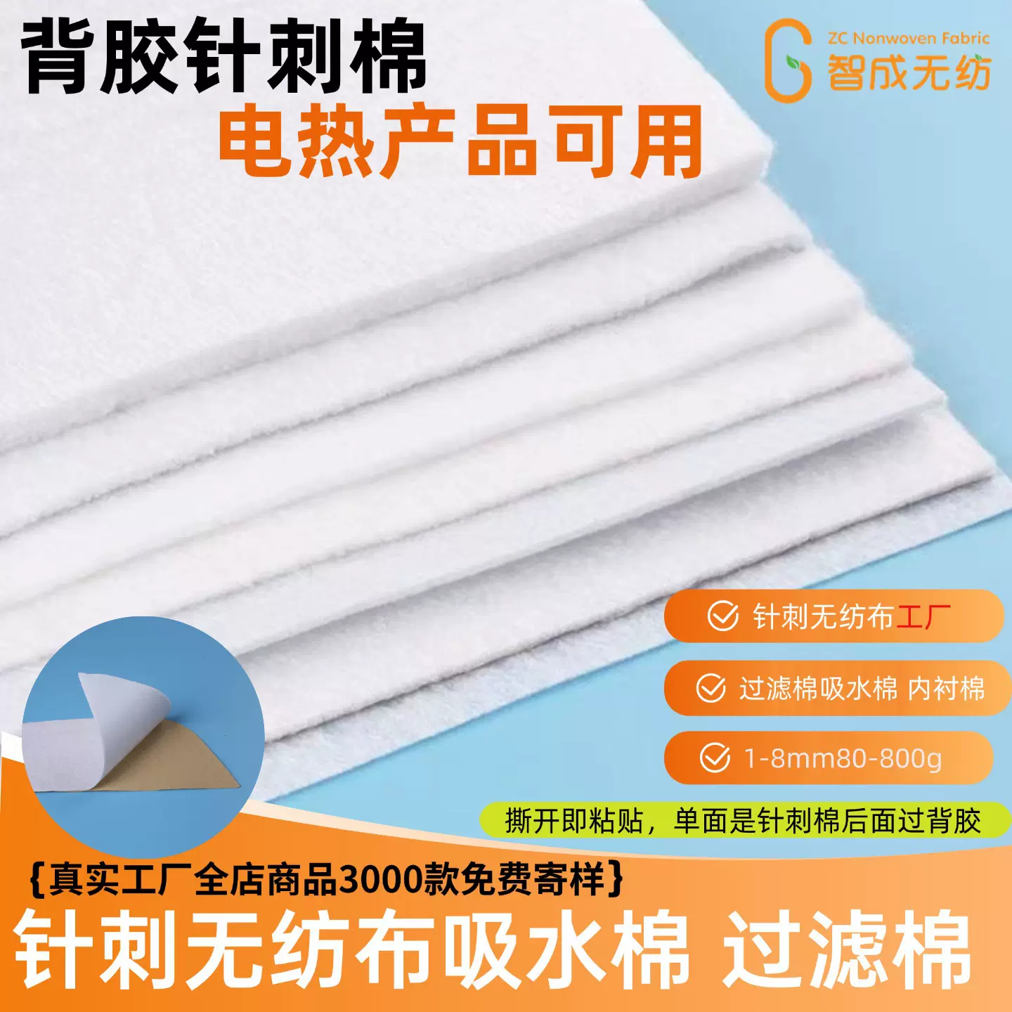 背胶针刺棉 耐高温单面自粘针刺无纺布 电热内衬发热片发热片专用