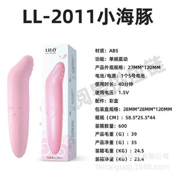 LL-2011 Boxed Little Dolphin (without battery)