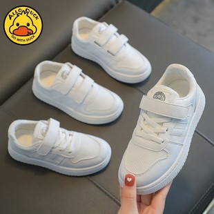 Little yellow duck children's small white shoes campus baby shoes boys white sneakers, kindergarten girl board shoes breathable shoes