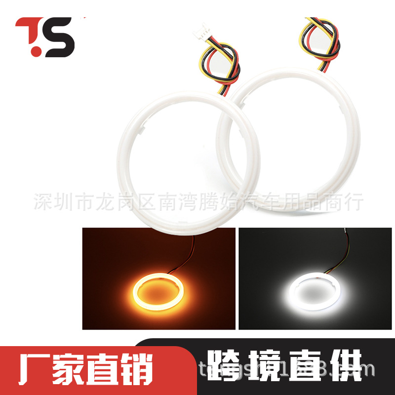 LED棉光天使眼双色光圈带转向光环天使恶魔眼透镜防水雾灯 日行灯