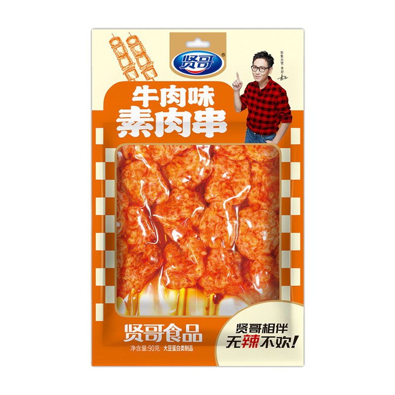 Xiangge スパイシーなストリップ、スパイシーなストリップ、スパイシーな皮のグルテン、小さなクリスプ、露店、カジュアル、懐かしいインターネットの有名人、スパイシーなストリップ、スナック、卸売|undefined