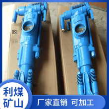 YT23型气腿式凿岩机 供应气动冲击钻 矿用防爆岩石风钻