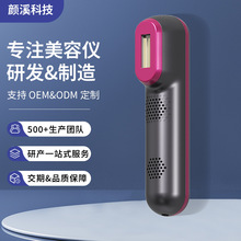 跨境新品强脉冲脱毛仪定制家用脱毛美容仪家用光子脱毛仪贴牌定制