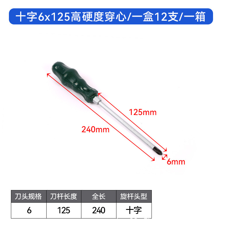 芯抜きドライバー、工業用梅花口ドライバー、延長硬化ドライバー、十字ドライバーセット|undefined