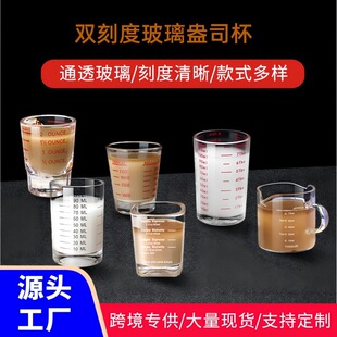 Thickened glass measuring cup double measuring scale cup espresso measuring cup double measuring scale cup milk tea ounce