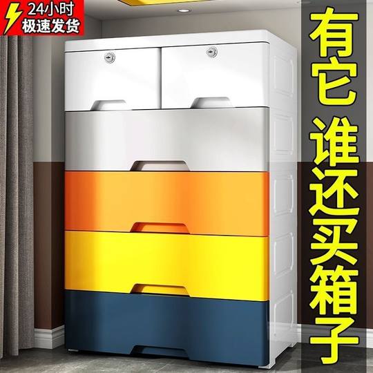 Thickened Storage Cabinet Storage Cabinet 65cm Wide Plastic Finishing Box Household Storage Height-added Drawer-type Children's Wardrobe