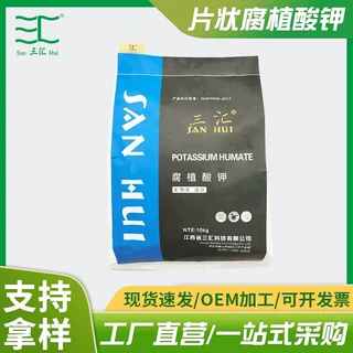 三汇矿源腐植酸钾片状颗粒全水溶风化褐煤腐植酸叶面钾肥水溶肥