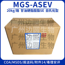 �չ� ����Ӳ֬����SE ���黯�θ��� �Ͱ�ˮ�黯�� NIKKOL MGSASEV