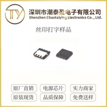 ��Դ΢AP60N02DF PDFN3*3-8L��װ N������ЧӦ�� ȫ��ԭװ