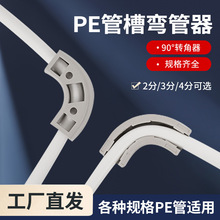 ��ˮ��PE���D��������ˮ·��ˮ�ܹܲۗl 90��ֱ���D������ˮ���