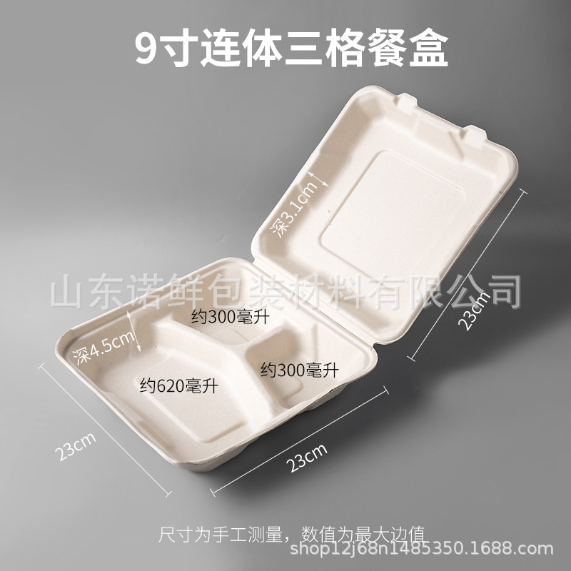 一次性饭盒可降解纸浆餐盒带盖连体打包外卖盒食品级便当盒可降解|undefined