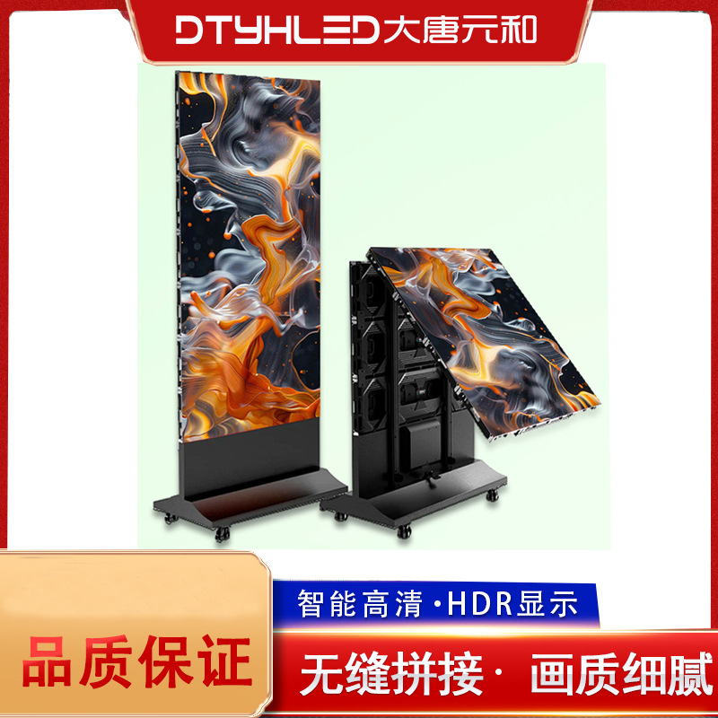 移动led广告机室内折叠led海报屏立式led广告机