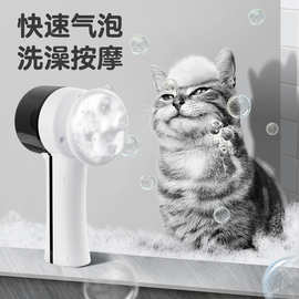 全自动宠物泡泡机机起泡器猫狗洗澡浴液跨境打泡器搓澡按摩刷泡泡
