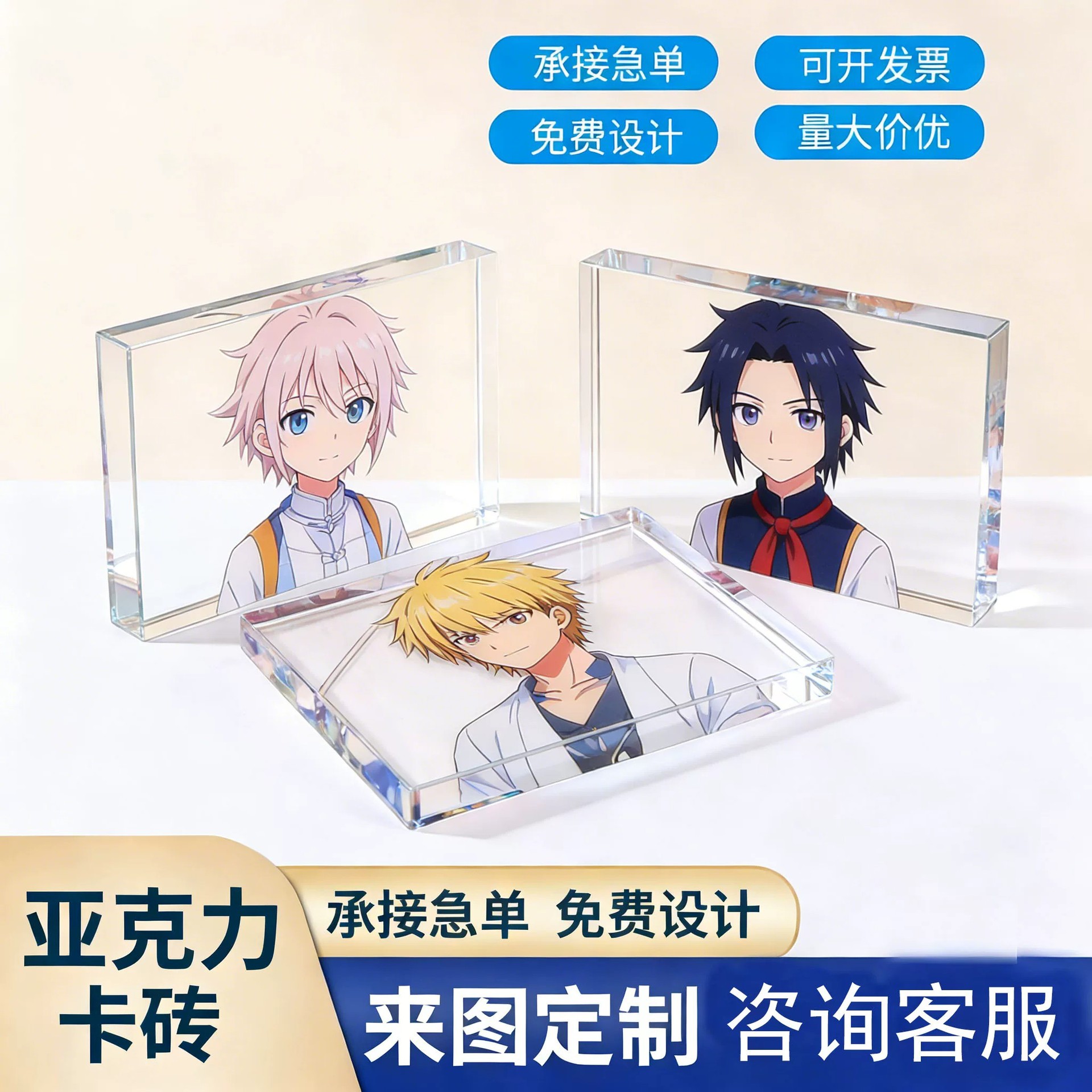 Acrylic anime crystal card tiles custom UV printing celebrity standees cartoon merchandise 2D square tile decorations
