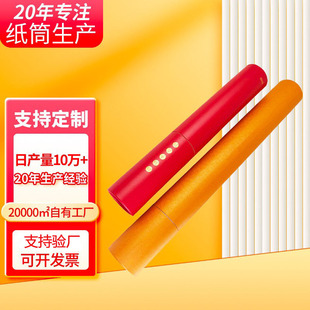 Tianjin Paper Tube Factory Customizes Calligraphy and Painting Paper Tubes, Poster Copybook Paper Tubes, Painting Barrels, Special Paper Cans, Wholesale Cylindrical Tubes