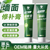厂家补墙膏防水防霉净味白色腻子膏钉眼裂缝家用墙面翻新修补膏|ms