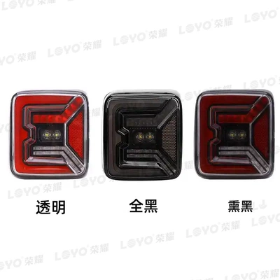 Suitable for Wrangler 2018+, Tail light