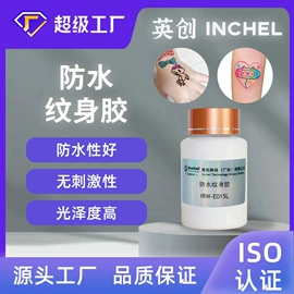 假发护理用品;美睫胶;纸品用胶