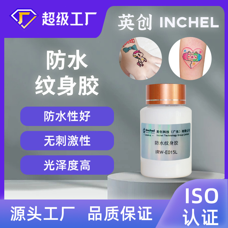 Water-based non-irritating waterproof tattoo adhesive with clean taste and non-toxic skin painting can be used with color paste gold powder