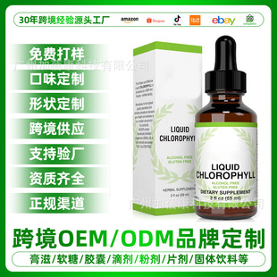 �羳���R�d�~�G�ص΄� Chlorophyll drop ��ȡ���s���A�ӹ�oe m