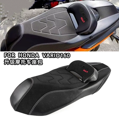 Motorcycle cushion Modified Motorcycle Seat Cushion