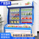 Dish Cabinet, Fruit Maocai, Malatang Display Cabinet, Refrigerated and Fresh-keeping Commercial Fresh-keeping Cabinet, Vertical Barbecue Freezer, Freezer