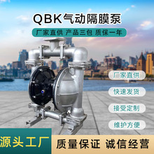 气动隔膜泵 铝合金气动隔膜泵 QBK气动隔膜泵 污水输送隔离泵厂家