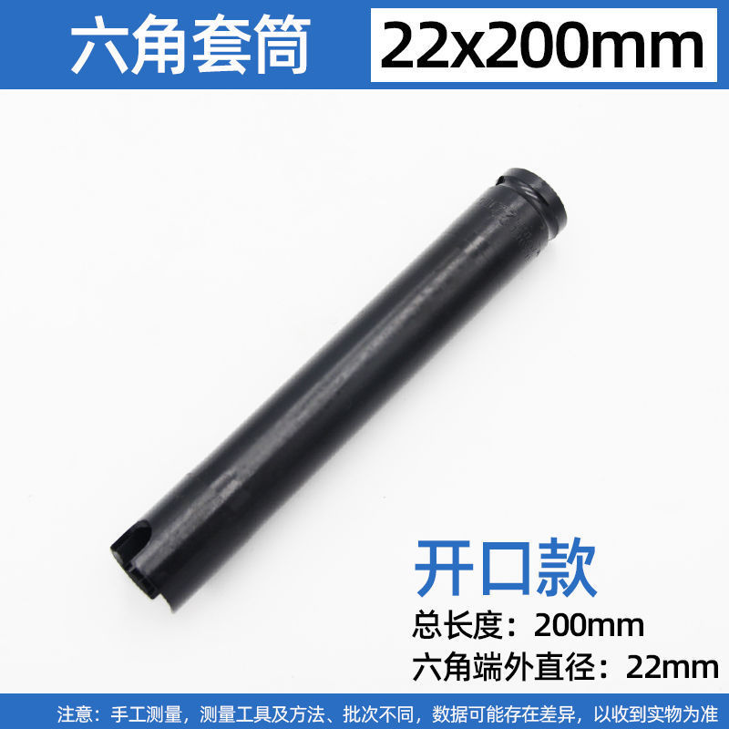 Enchufe de llave eléctrica alargado 1/2 pistola de aire volador grande rack de reparación de automóviles 150-300mm cabeza de manga de apertura hexagonal