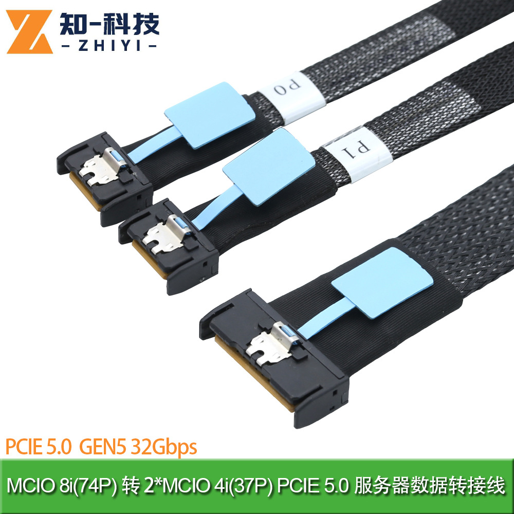 Slimline SAS MCIO 8i 37P 转 2*MCIO 4i电源服务器数据连接线