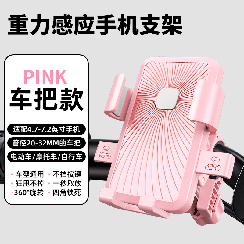 电动车手机支架电瓶摩托车防震外卖防雨遮阳小头盔导航支架手机架|undefined