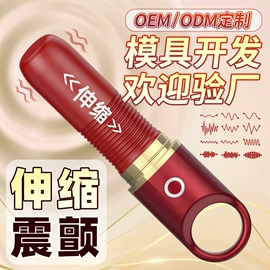 震动棒;情趣跳蛋;后庭用品