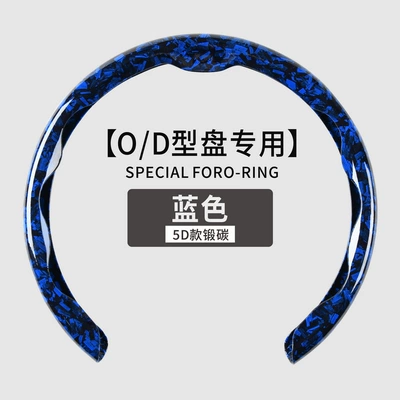 Steering wheel cover maple pattern card type car steering - 5d-forged-carbon-blue-38cm