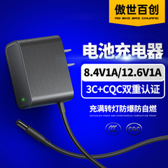 8.4v 1a/12.6v1aターンライト充電器中規3c認証除ダニ器鉱灯リチウム電池電源アダプタ