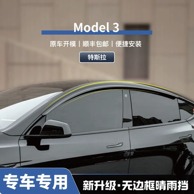 Supplies Rain Shield, Rain shield - no-specifications-model3-short-style-horizontal-blocking-4-pieces-of-rain-and-rain-shields-sf-express