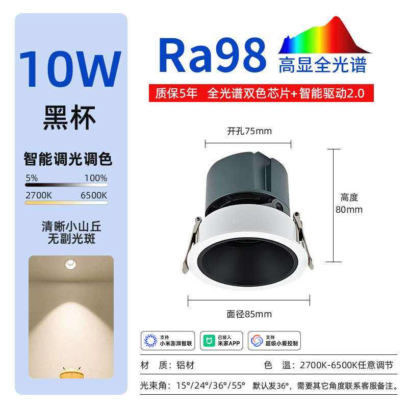 10w-black cup-accessed to mijia app