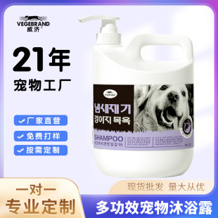 Cross-Border Direct Supply Pet Bath Large-Capacity Shampoo Customized Pet Shop Special Large Barrel Border Collie Dog Shower Gel