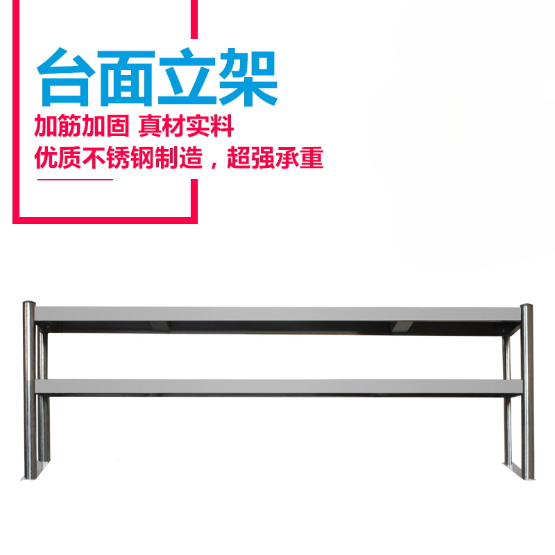 批发不锈钢三两层奶茶店台上架工作台台面立架厨房置物货架操作台