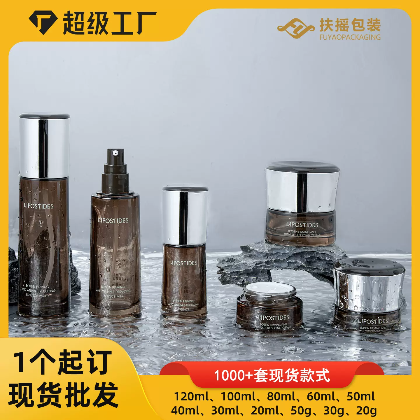 乳液瓶玻璃瓶按压瓶定制护肤品瓶子现货新款锥形精华瓶50g膏霜瓶