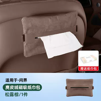 26 Models of Aito New M6, Car tissue box/set - no-specifications-wenjie-truffle-brown-magnetic-tissue-bag1-pack
