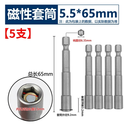 Mühərrik tənzimləmə alətləri – hand drill, strong magnetic screwdriver - strong-magnetic-socket-5565mm-5-pieces