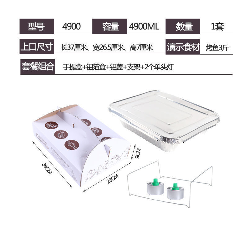Caja de embalaje autocalentable con tapa de cinturón de pescado a la parrilla comercial, caja de papel de estaño de papel de aluminio grueso grande desechable rectangular