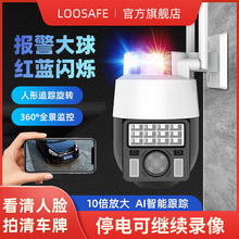加工批發無線WIFI 4G 紅藍燈警示網絡監控攝像頭ip camera