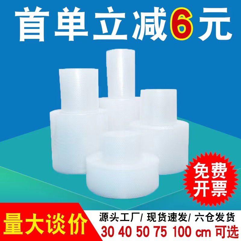 Rollo de película de burbujas embalaje engrosado Express película a prueba de golpes bolsa de almohadilla de burbujas papel de embalaje espuma algodón 30 50cm al por mayor