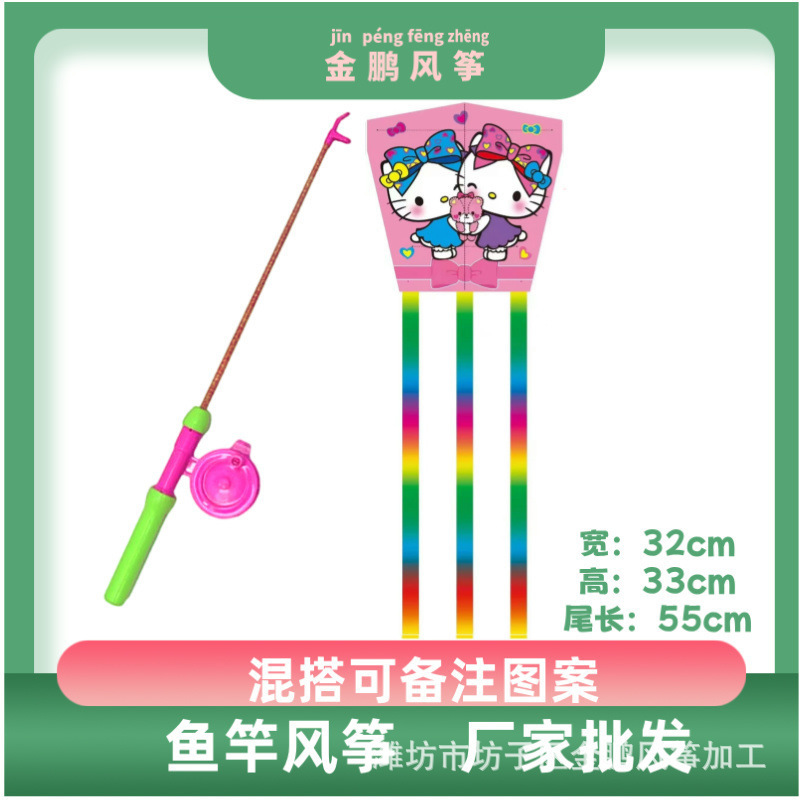 潍坊风筝新款儿童卡通鱼杆塑料风筝鱼竿手持小风筝玩具批发|undefined