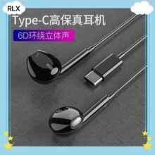 有线耳机适用华为OPPO小米vivo荣耀TypeC接口入耳式重低音电脑K歌
